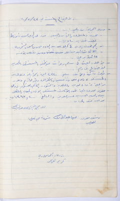 Minutes of the Meeting of the Administrative Body of the Arab Women Union Society, Nablus, 1970