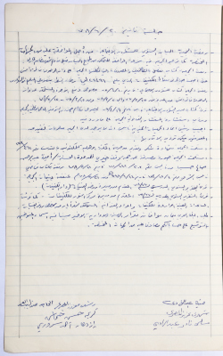 Minutes of the Meeting of the Administrative Body of the Arab Women Union Society, Nablus, 1978