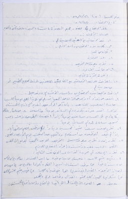 Minutes of the Meeting of the Administrative Body of the Arab Women Union Society, Nablus, 1989