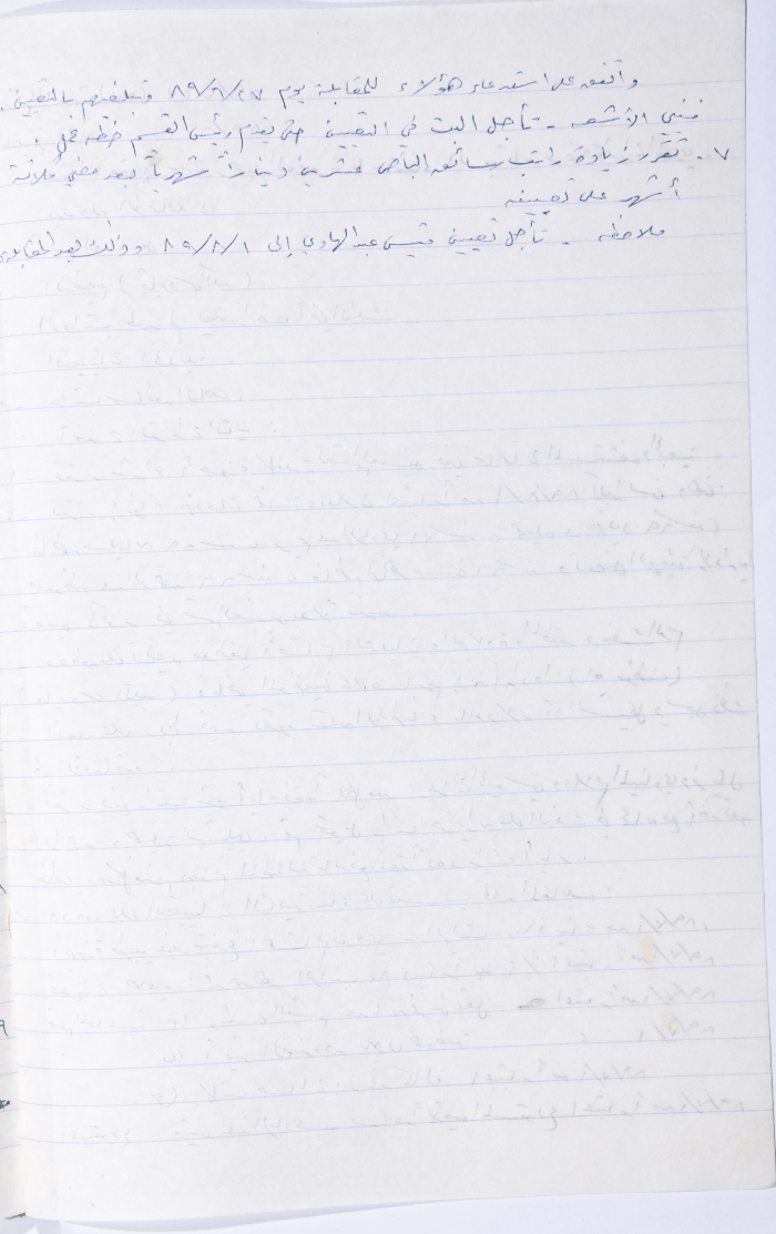 Minutes of the Meeting of the Administrative Body of the Arab Women Union Society, Nablus, 1989