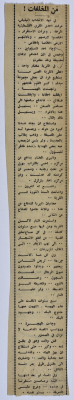 An article entitled "From the Trash" published in "From Life" column