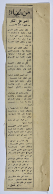 An article entitled "Revenge is the Answer" published in "From Life" column