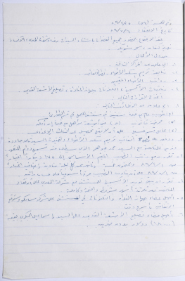 Minutes of the Meeting of the Administrative Body of the Arab Women Union Society, Nablus, 1989