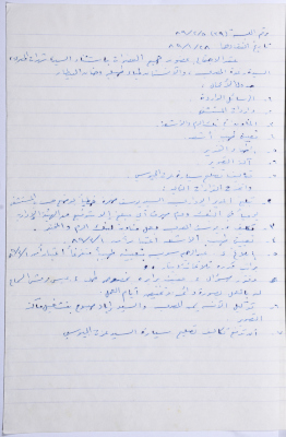 Minutes of the Meeting of the Administrative Body of the Arab Women Union Society, Nablus, 1989