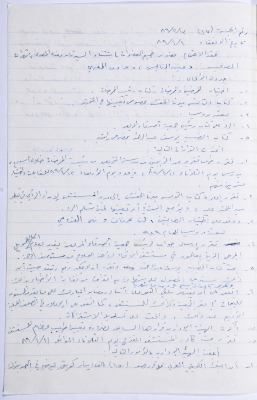Minutes of the Meeting of the Administrative Body of the Arab Women Union Society, Nablus, 1989