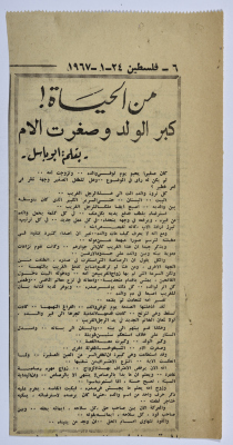 An article entitled "The Boy Aged and the Mother Didn