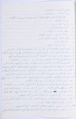Minutes of the Meeting of the Administrative Body of the Arab Women Union Society, Nablus, 1989