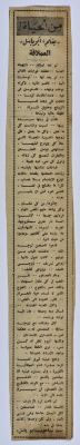 An article entitled "The Titans" published in "From Life" column