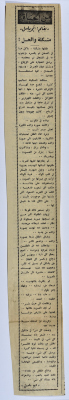 An article entitled "A Problem and a Solution" published in "From Life" column