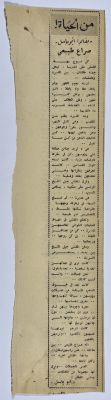 An article entitled "A Normal Quarrel" published in "From Life" column