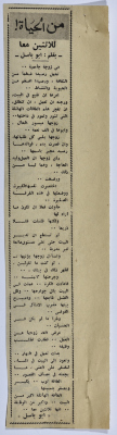 An article entitled "For Both of Them All Together" published in "From Life" column