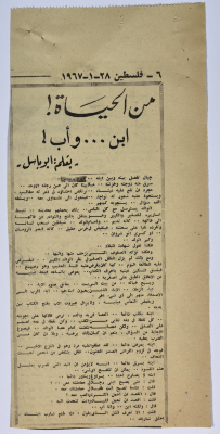 An article entitled "A Son and a Father" published in "From Life" column