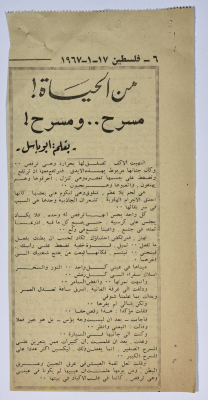 An article entitled "A Stadium…. And a Stadium" published in "From Life" column