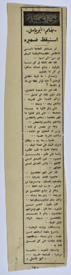 An article entitled "His Conscience Awoke" published in "From Life" column