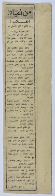 An article entitled "Coup D