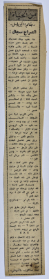 An article entitled "A Fair Fight" published in "From Life" column