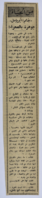 An article entitled "The Desert