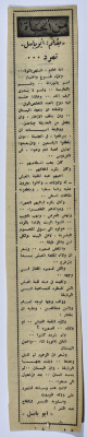 An article entitled "Insurgency" published in "From Life" column