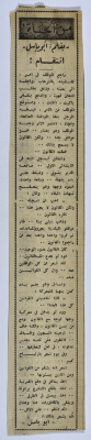 An article entitled "Division" published in "From Life" column