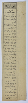 An article entitled "Secrets" published in "From Life" column