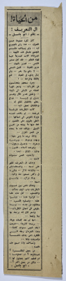 An article entitled "The Definite Article" published in "From Life" column