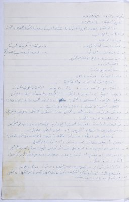 Minutes of the Meeting of the Administrative Body of the Arab Women Union Society, Nablus, 1989