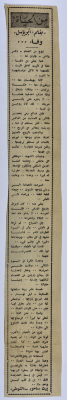 An article entitled "Loyalty" published in "From Life" column