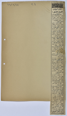 مقالة نشرت بعمود 