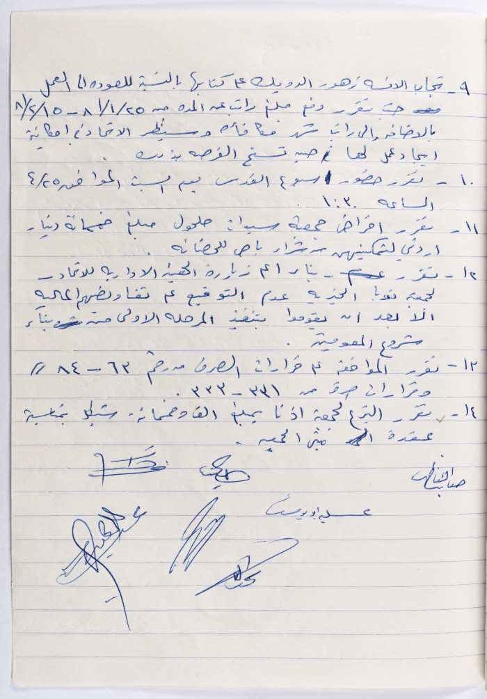 The Union of Charitable Societies - Hebron: Board Meeting Minutes No. 9, 1981