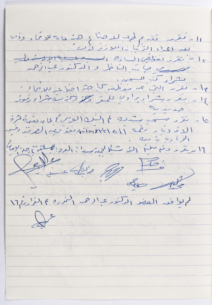 The Union of Charitable Societies - Hebron: Board Meeting Minutes No. 8, 1981
