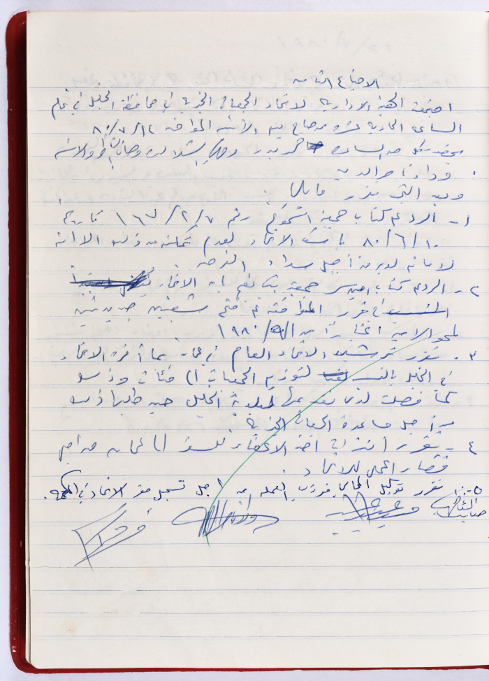 The Union of Charitable Societies - Hebron: Board Meeting Minutes No. 8, 1980