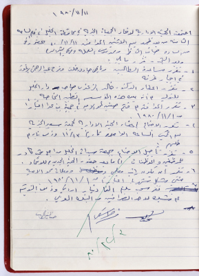 The Union of Charitable Societies - Hebron: Board Meeting Minutes No. 14, 1980