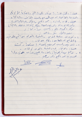 The Union of Charitable Societies - Hebron: Board Meeting Minutes No. x, 1981
