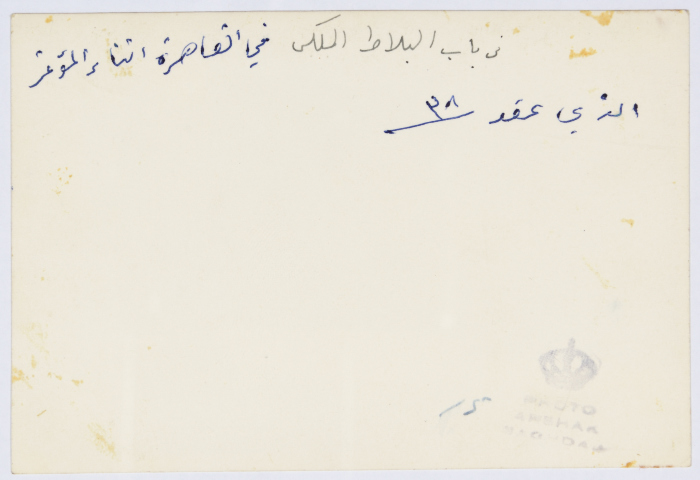 Members of the Arab Women Union Society in the meeting of the General Office of the Union in Baghdad