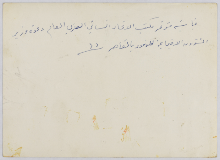 زليخة شهابي برفقة وزير الشؤون الاجتماعية في مؤتمر افتتاح مكتب الاتحاد النسائي العربي العام في القاهرة 