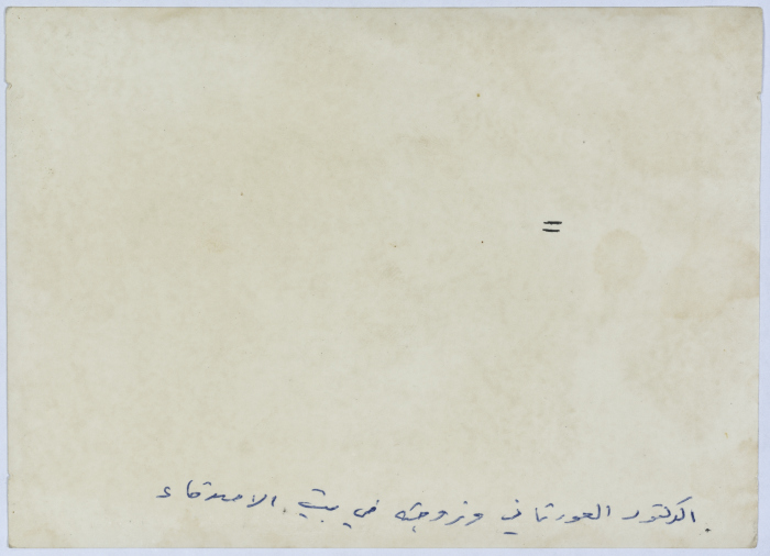 عبد الجواد صالح في بيت أحد الأصدقاء 