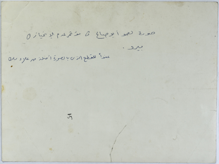 عبد الجواد صالح وفاروق القدومي في مؤتمر عدم الإنحياز في البيرو