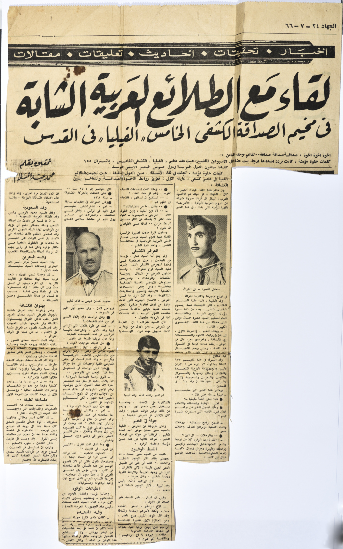 A Report in al-Jihad Newspaper on Philia Scout Camp 