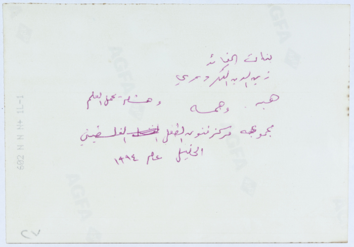 Guides of the Palestinian Children Art Center