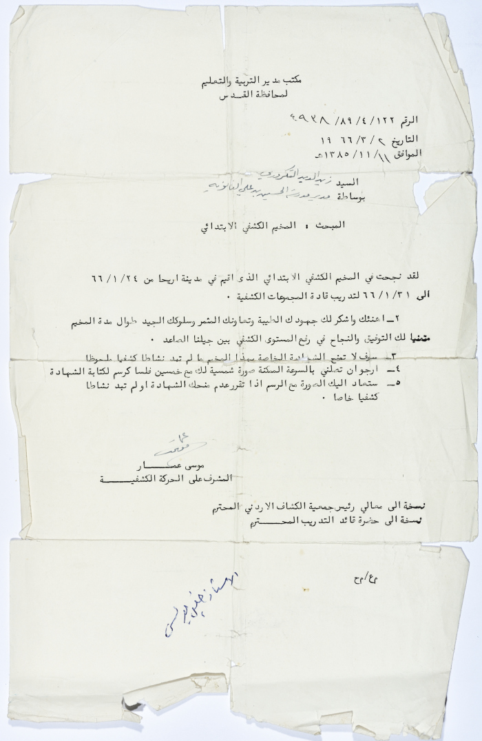 A Certificate from the Primary Scout Camp