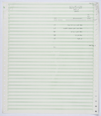 Statistical data for the distribution of the Palestinian prisoners on the areas between 1987 and 1990