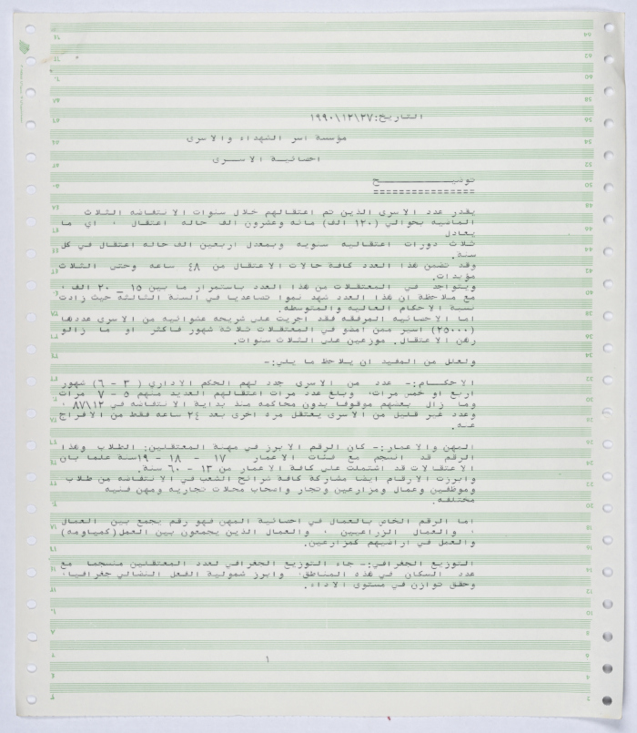 Clarification regarding the statistics on the prisoners of the First Intifada in 1987 - 1990