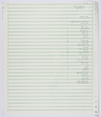 Statistical data on the number of injured military personnel of the Palestinian Revolt