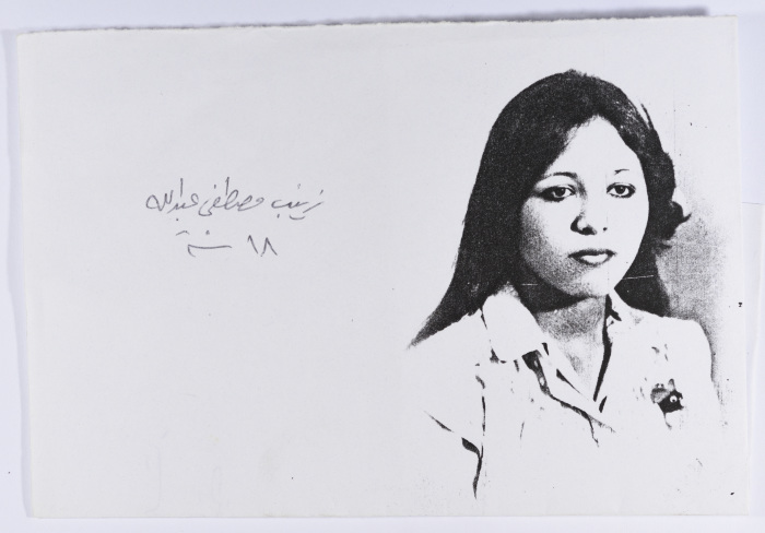 Zainab Abdullah, Lebanon, 1982