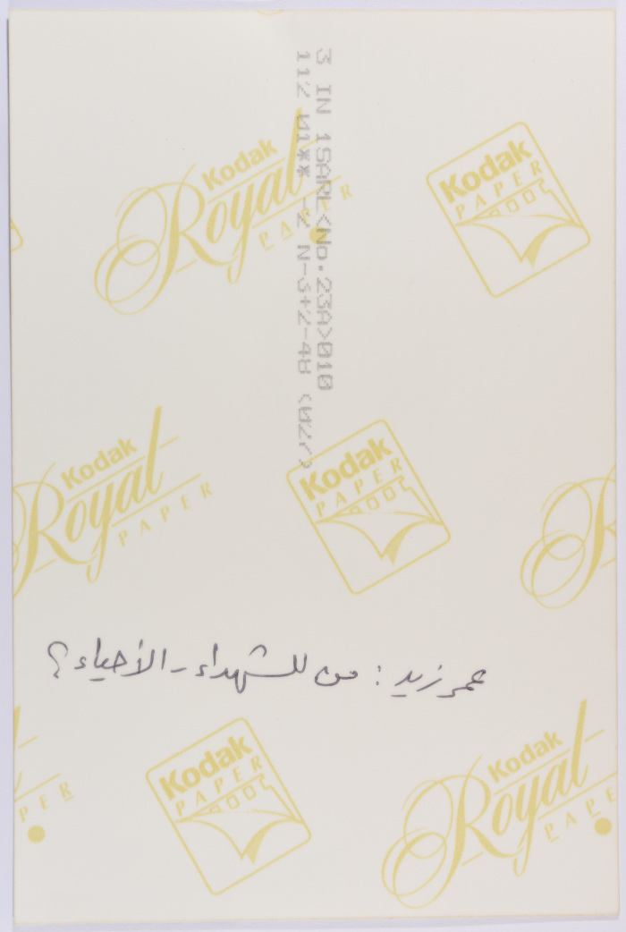Omar Zaid, Lebanon, 1982