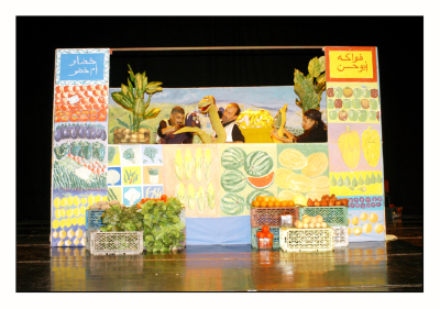 عرض مسرحية 