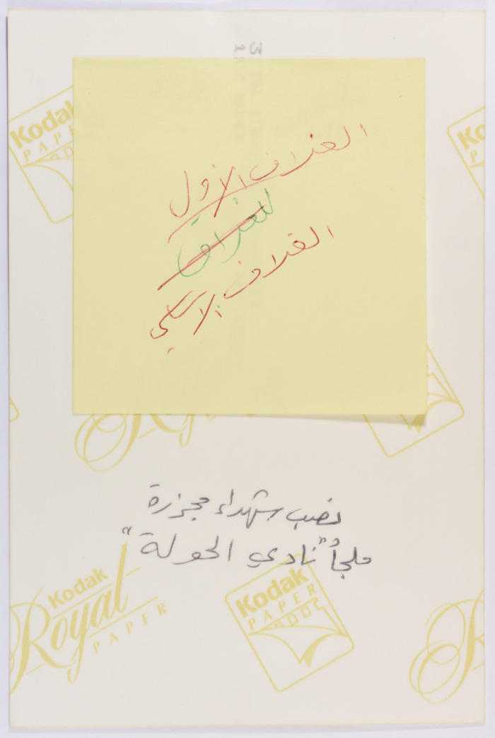 نصب تذكاري، مخيم برج الشمالي، 1982