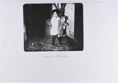 Faten Mushairfah, Lebanon, 1982
