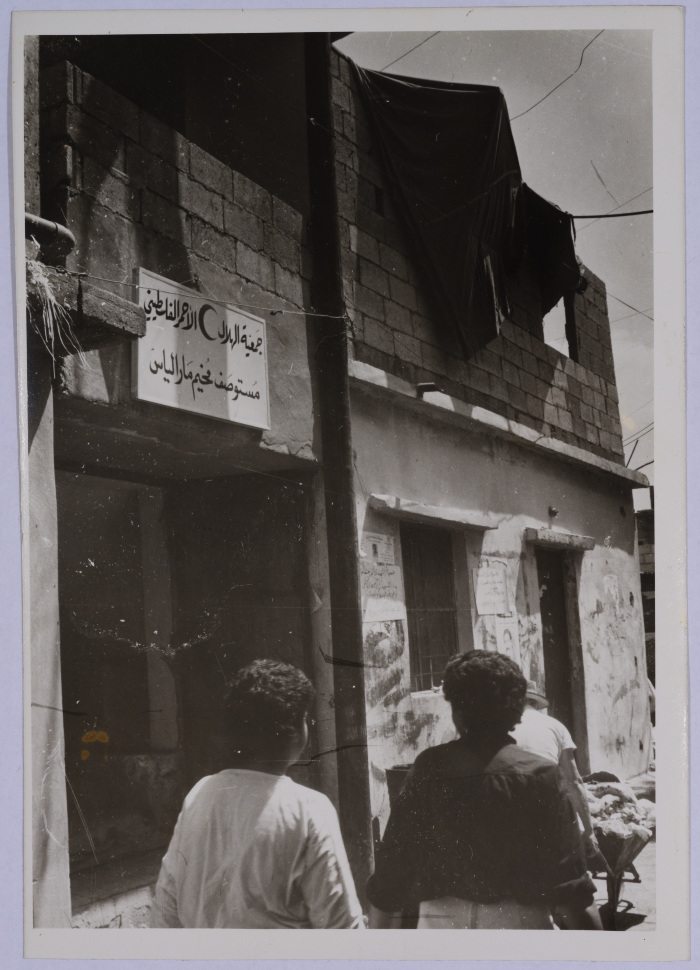 The Infirmary of Mar Elias Camp, 1986
