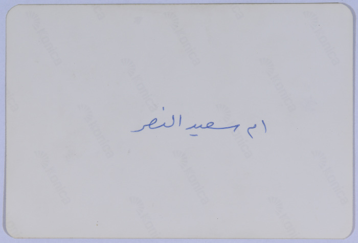 ام سعيد النصر في مخيم للاجئين الفلسطينيين، لبنان، 1982- 1987